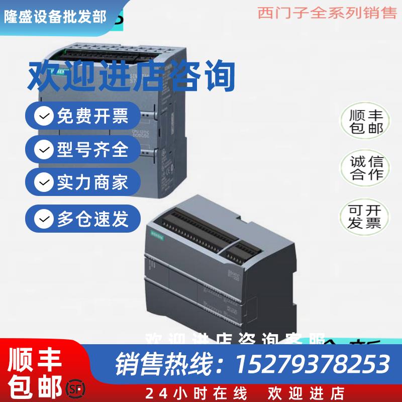 议价西门子S7-1200仿真器模块SIM1274CPU1211/12126ES7274-1XF30-