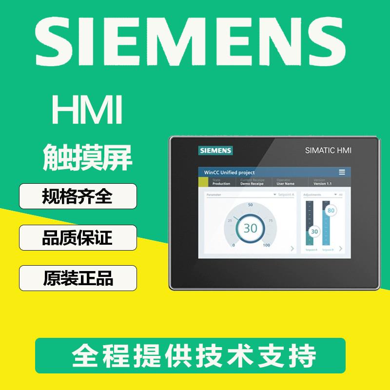 议价西门子触摸屏6AV2124-0GC01/0MC01/0JC01/2DC01/0QC02/0UC-0A