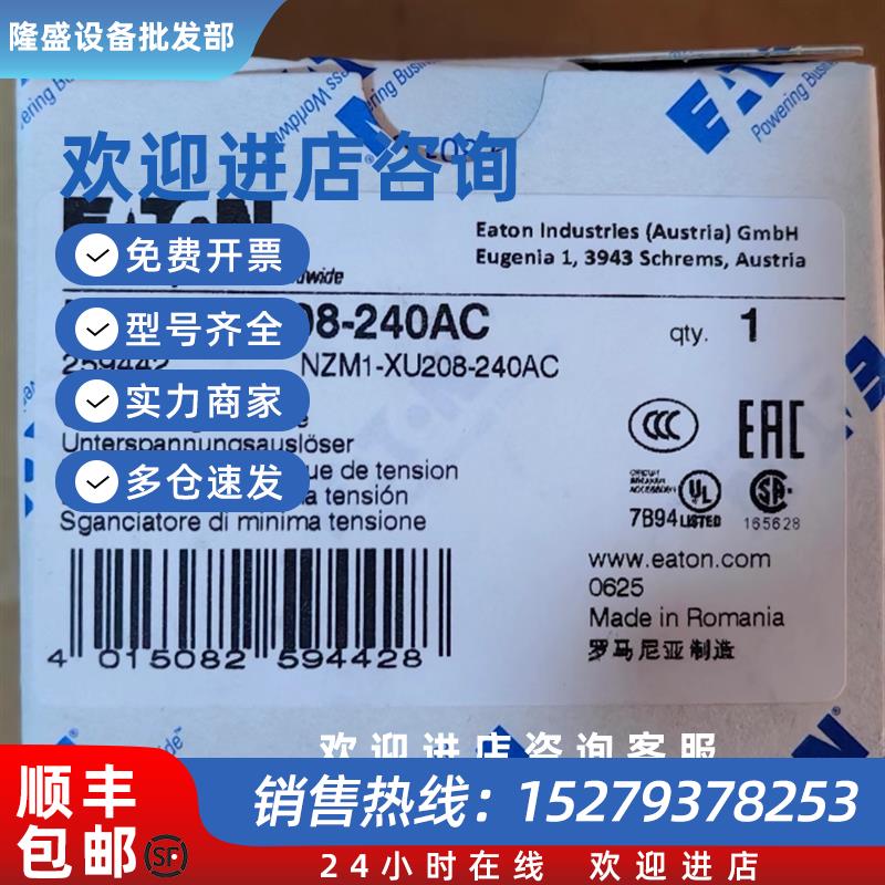 议价全新塑壳欠压线圈 NZM1-XU208-240AC UL认证  CSA认证齐