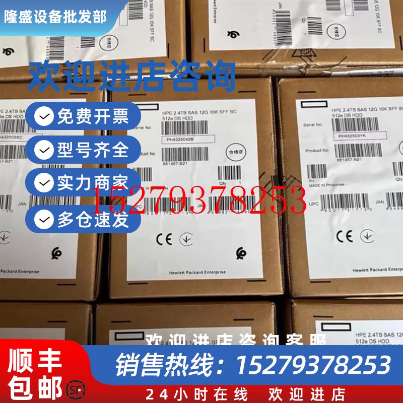 议价HP881457-B212.4TSAS2.5寸10K硬盘881507-001Gen8Gen9