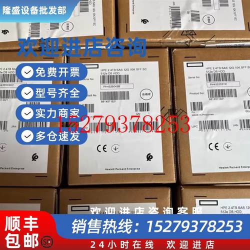 议价HP881457-B212.4TSAS2.5寸10K硬盘881507-001Gen8Gen9