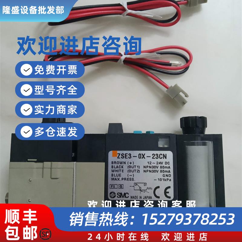 议价真空发生器ZX-10检测ZX1101-K15LZ-D23CL带显示ZSE3-0X-23