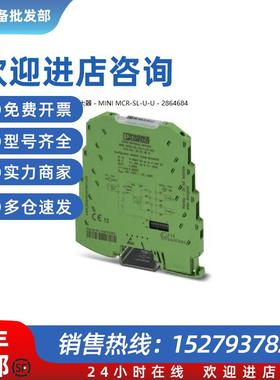 议价正品现货供应隔离放大器 - MINI MCR-SL-U-U - 28646
