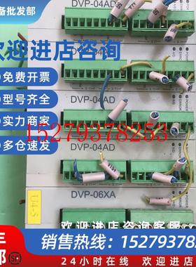 议价DVP02DA-SDVP04AD-SDVP04DA-S拆机台达包好用拍前议价