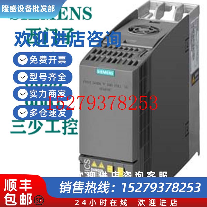 议价西门子6SL3210-1KE18-8AB1G120C标称功率4.0kW带滤波器