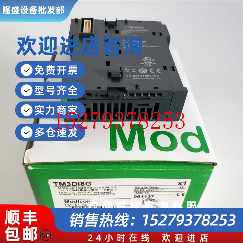 议价施耐德可编程控制器TM3DI16GTM3TM3PLC模块现货