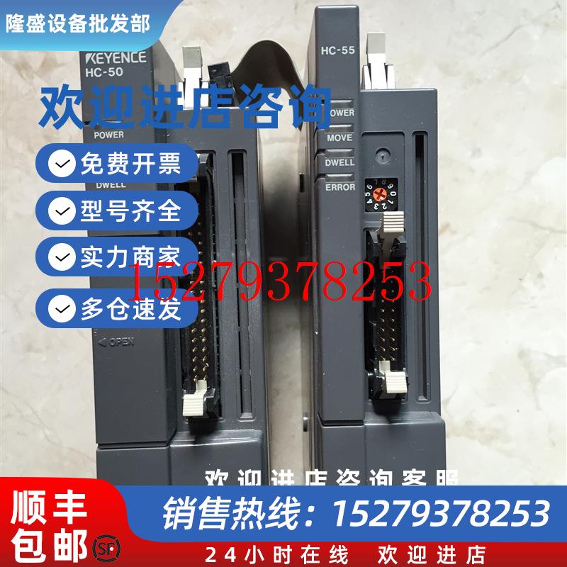 议价*HC-50HC-55KV-SC20KEYENCE基恩士模块原装现货