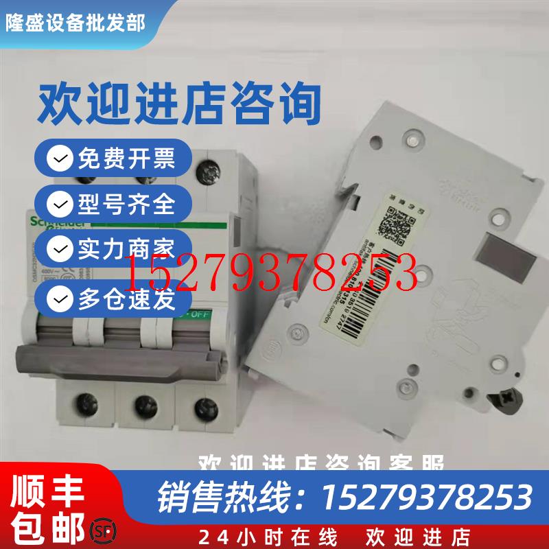 议价正品MerlinGerin施耐德3P空开微型10A交流断路器OSMC32N3C10