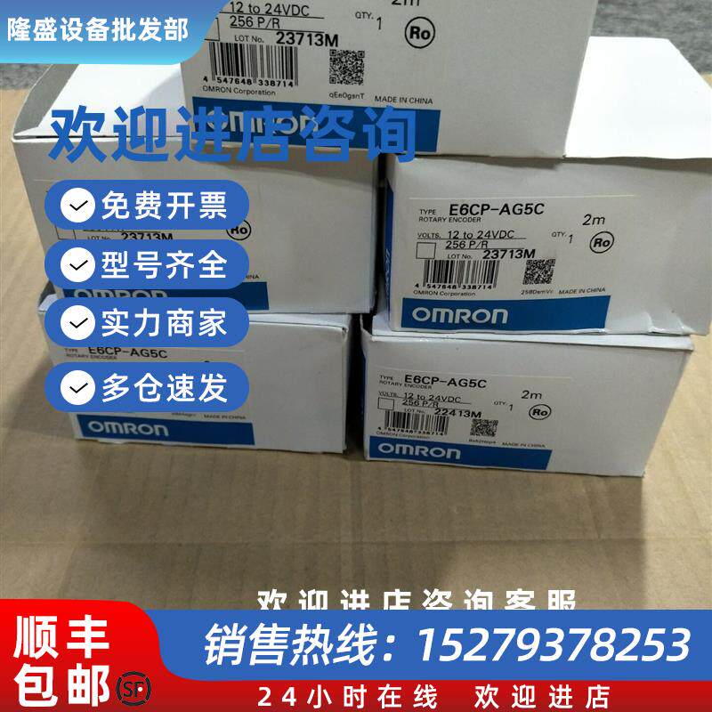 议价欧姆龙全新编码器E6CP-AG5C现货 质保一年