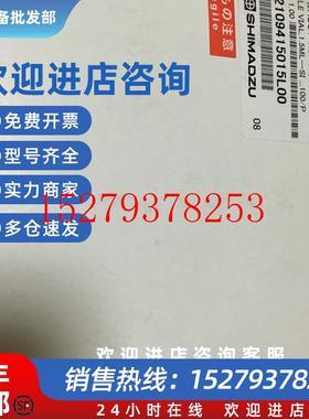 议价岛津LC透明样品瓶(含垫含盖)228-15652-92