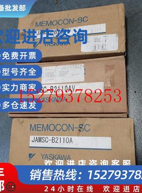 议价*JAMSC-B2914VB2110AB2110AV安川PLC模块有包装盒
