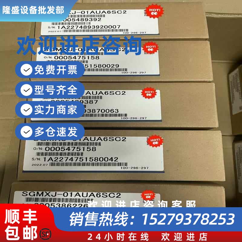 议价需要询价SGMXJ-01AUA6SC2SGDXS-R90A00A8002安川伺服X系100W