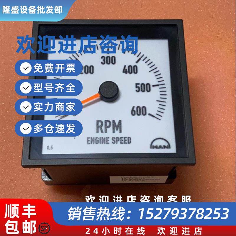 议价MAN NIQ3-096V202-MED 船用转速表现货议价