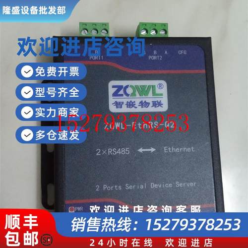 议价智嵌物联网RS485通信转换网关口ZQWL-ETHRS-Q2