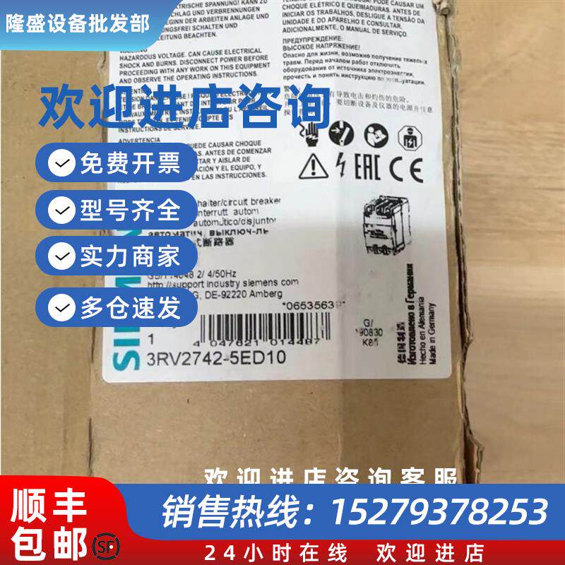 议价3RV2742-5ED10断路器结构尺寸 S3 用于设备保护螺栓型端子连