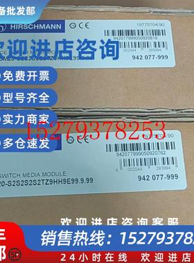 议价赫斯曼交换机模块MSM20MSM20-S2S2S2S2SZ9HH9E99.9.99全新