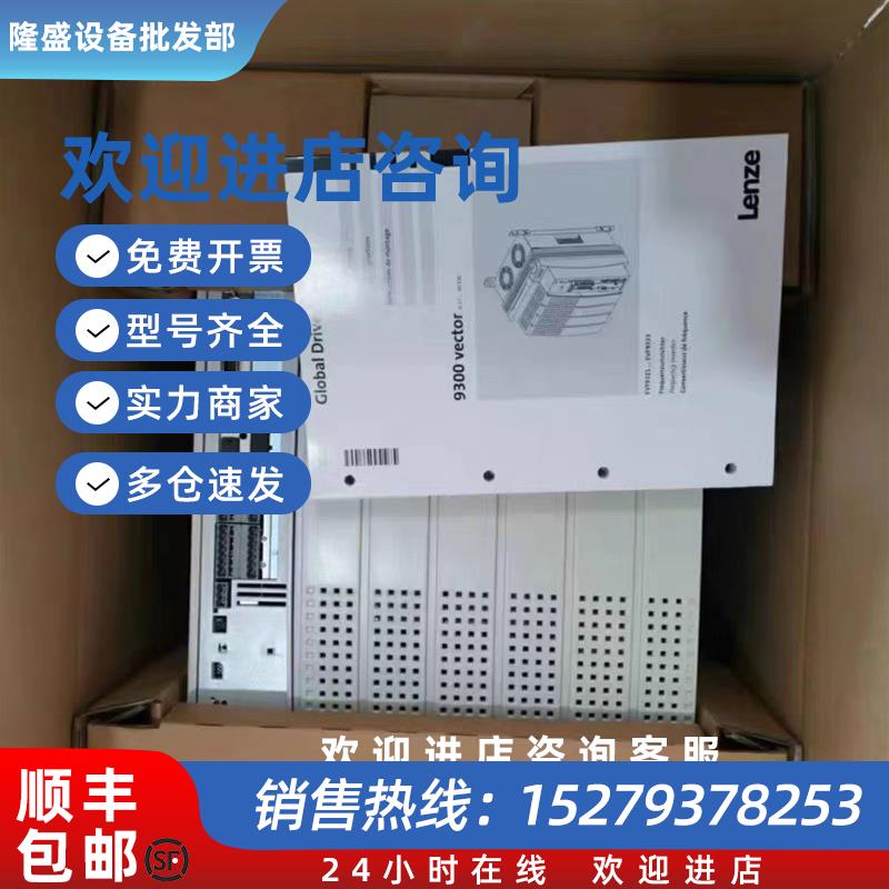 议价EMZ9371BCE82EV251K2C伦茨变频器库存现货实拍包邮议价