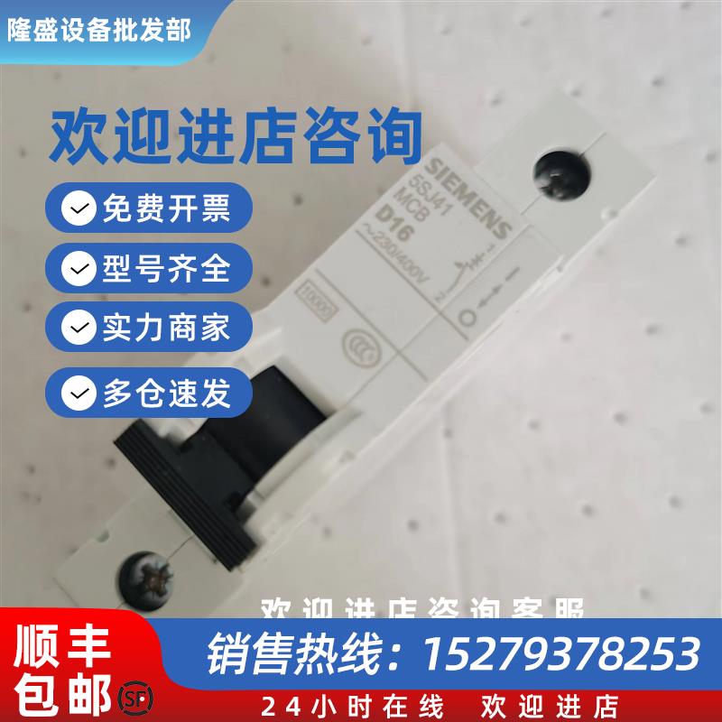 议价西门子5SJ41MCBD4D2D6D1D0.3D0.5D1.6D8D13D10D25D32D40D63D5