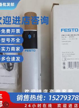 议价电磁阀VSNC-FC-M52-MD-N14-FN 577272原装现货566620