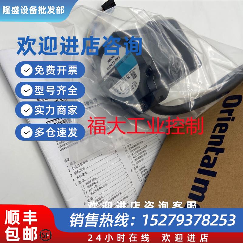 议价东方马达BLEM23-GFSBLEM46-GFSBLEM512-GFS
