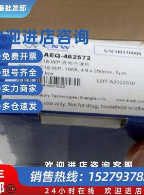 议价上海安谱AthenaC18-WP色谱柱LAEQ-4625724.6250mm5um