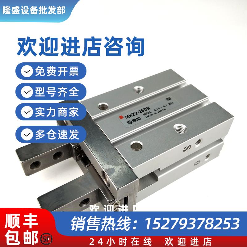 议价全新原装SMC平行气爪MHZ2-25DN/25DN1/25DN2/MHZ2-25D