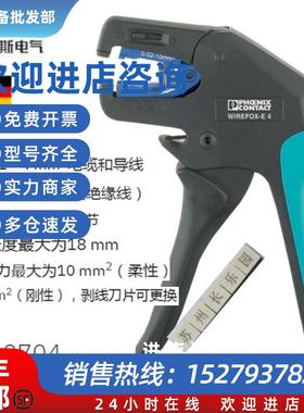 议价1212704 WIREFOX -E 4 剥线钳 全新订货  Stripping