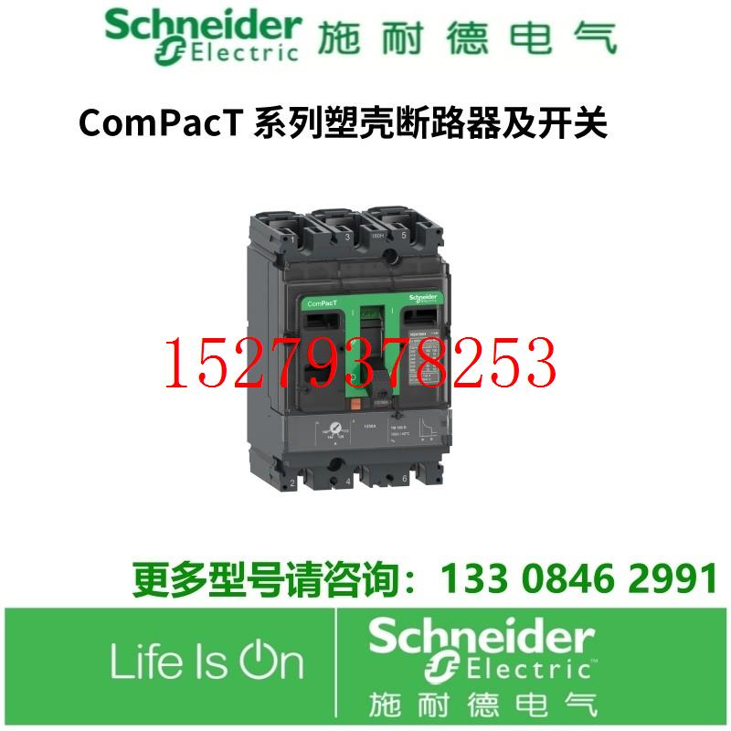 议价C10F3TM032施耐德塑壳断路器NSX100FTMD32A3P3D