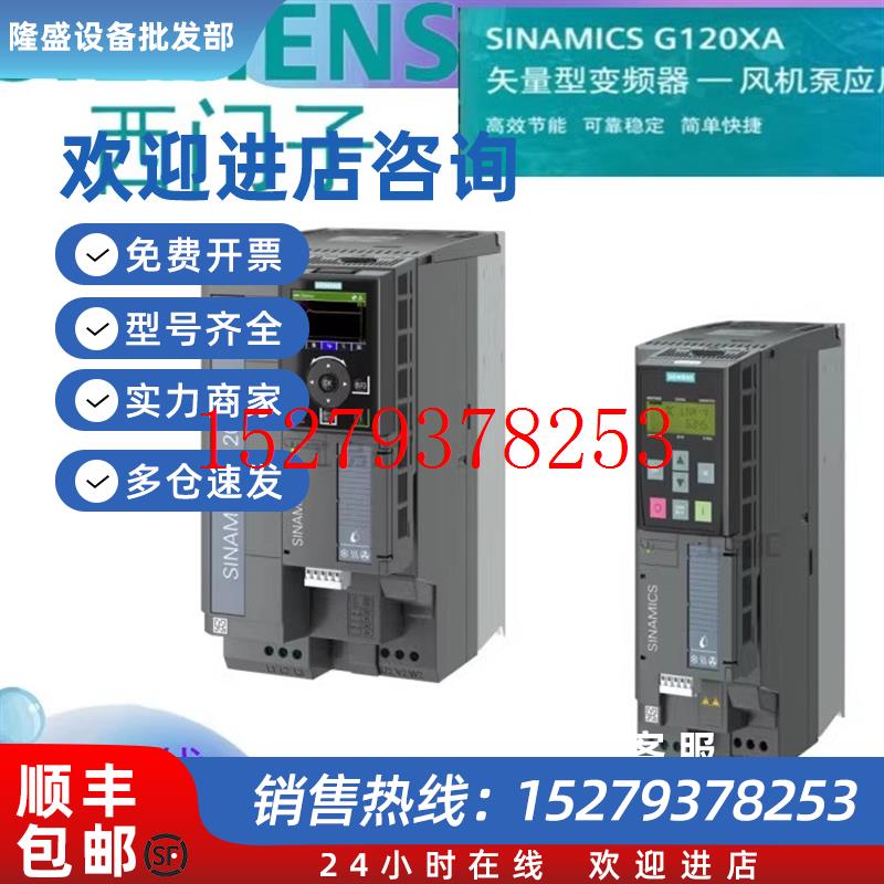 议价西门子G120XA风机泵专用变频器6SL3220-1YD36-0UB0/1YD38/1YD