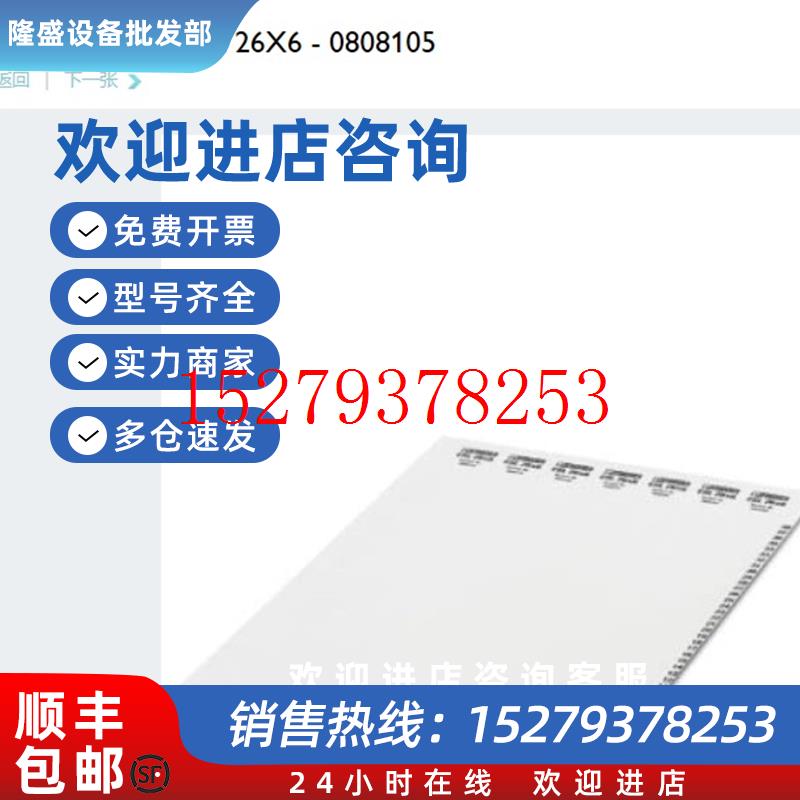 议价ESL26X6-0808105全新正品菲尼克斯Phoenix插入式标记条-