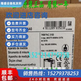 3AAO 议价7KM3133 0BA00 3AA0西门子7KMPAC3100仪表7KM3133 0BAOO