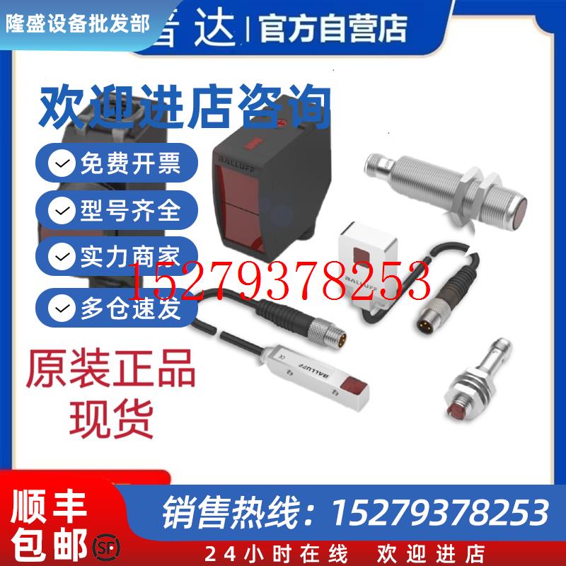 议价巴鲁夫BMF00C4BMF235K-PS-C-2A-SA2-S49-00.3磁敏开关传感器