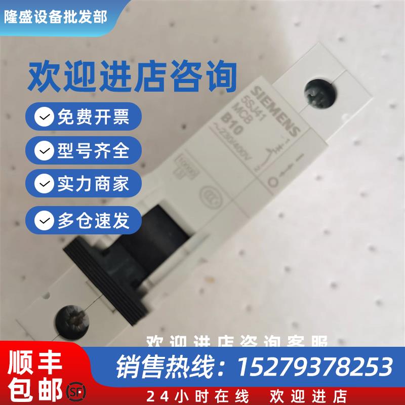 议价西门子5SJ41MCBB4B2B6B1B10B25B32B3B16B40B20B50
