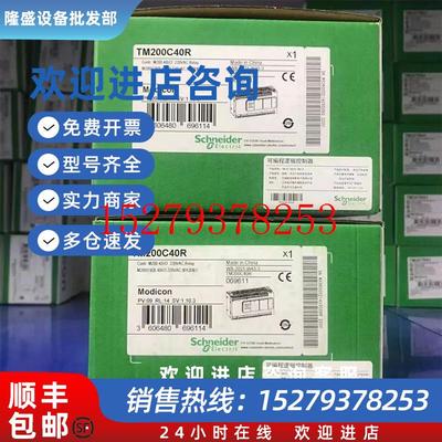 议价TM200C16T供应施耐德可编程控制器质保库存顺丰包邮议价