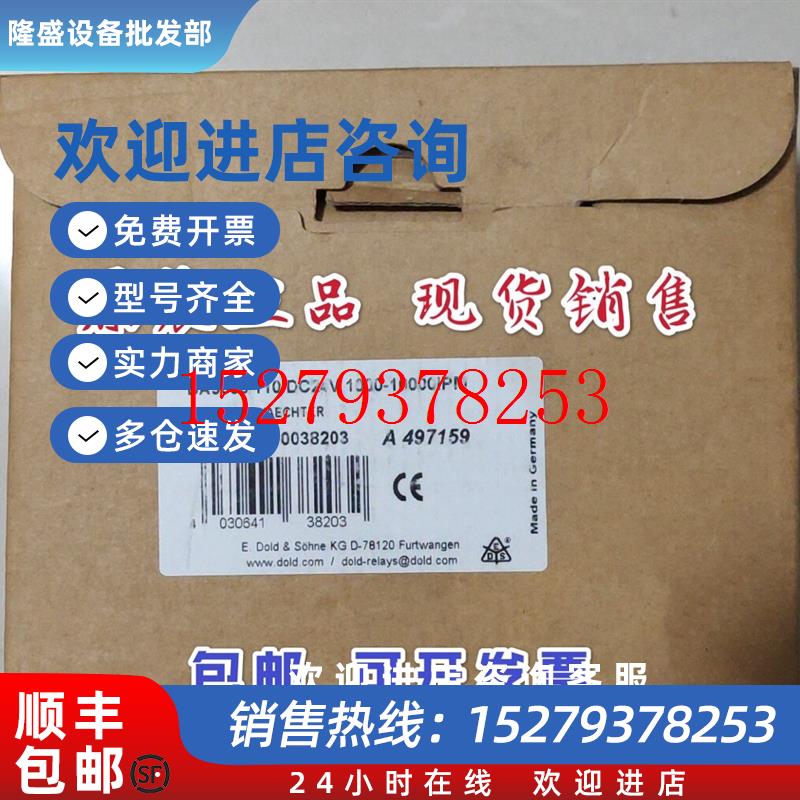 议价全新DOLD多德原装正品BA9055DC24VBA9055/100D-78120现货