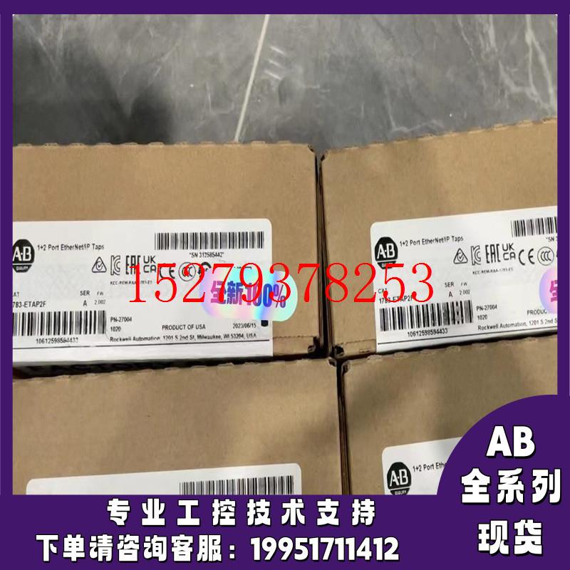 议价1783-ETAP2FEtherNet/IP抽头1端口铜缆和2端口光纤1783ETAP2F