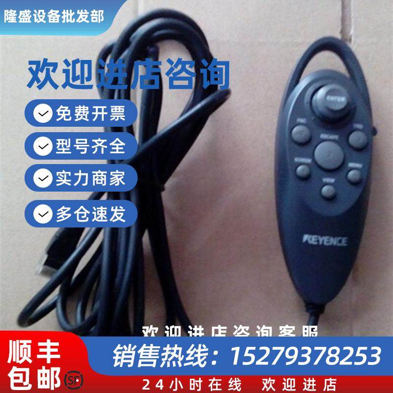 议价二手原装基恩士CCD操作手柄OP-42342OP-84231功能包好