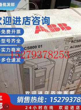 议价现货实价ACS800-01-0020-3+P901全新ABBACS80011/15KW变频器