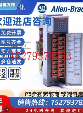 议价AB罗克韦尔PLC1746-IM161746-IM81746-IM4交流输入模块现货