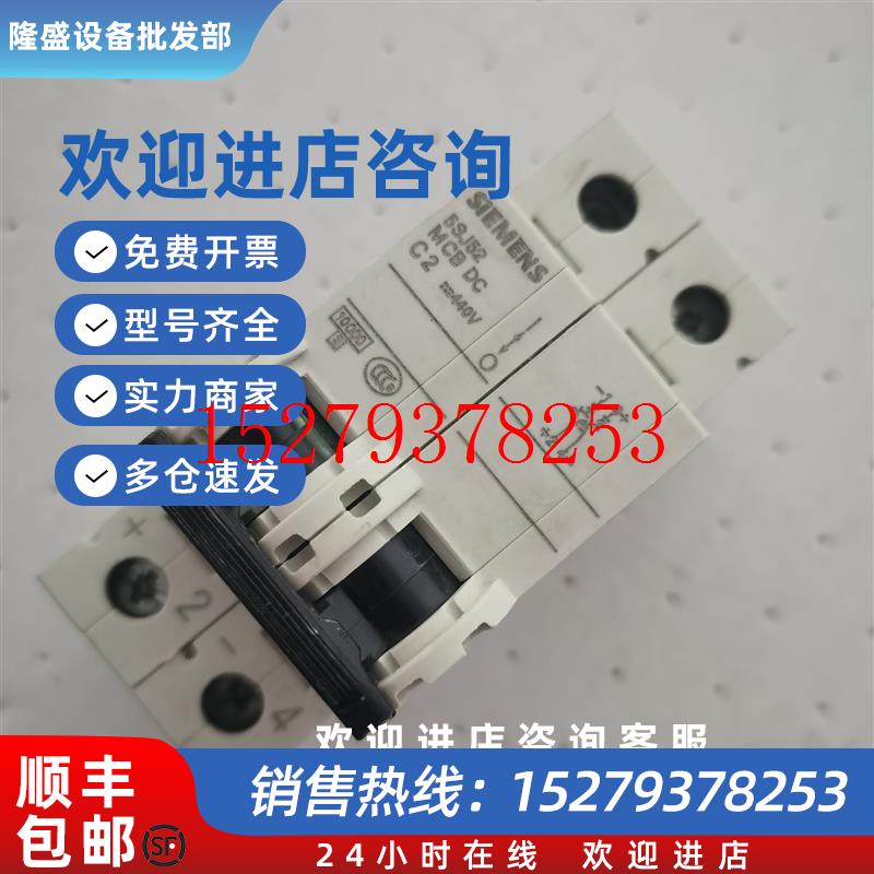 议价5SJ52MCBDCC2西门子断路器5SJ5202-7CC20空开5SJ522A2P400V