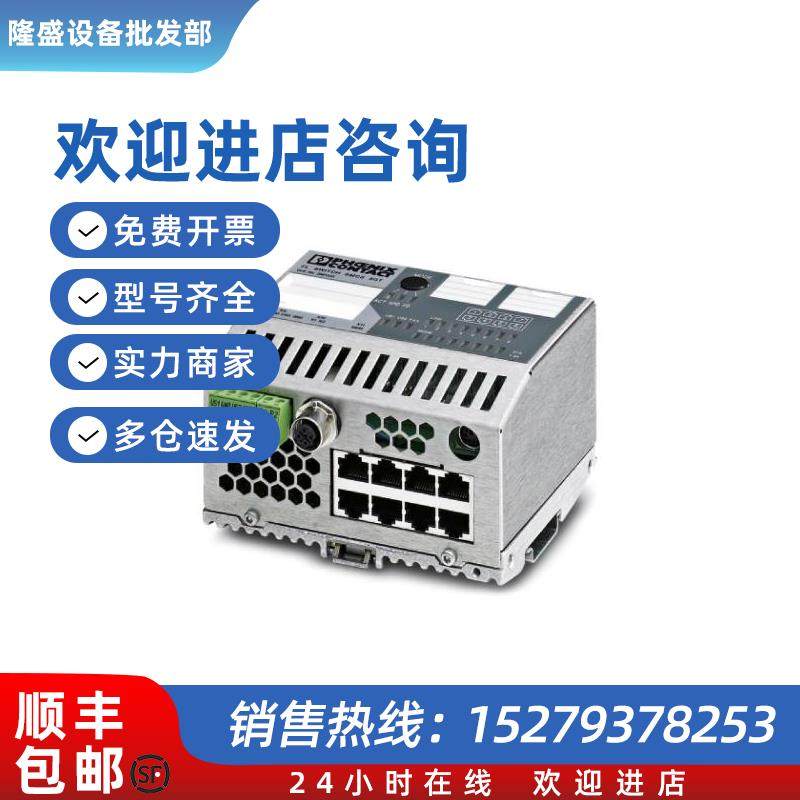 议价以太网管理型交换机FL SWITCH SMCS 8TX - 2989226