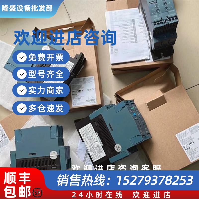 议价3RW4038-1BB04软启库存现货实拍顺丰包邮咨询议价