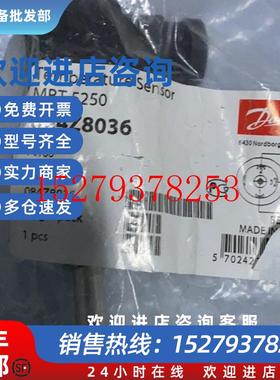 议价DanfossMBT5250温度传感器084Z8036现货议价