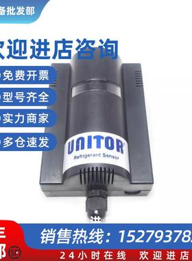 议价Unitor 708024 制冷泄漏检测器议价请勿直拍