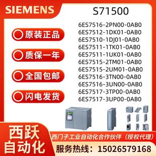 1DK 3TP 议价6ES7516 3UN 2TM 1DJ 2PN 3UP00 3TN