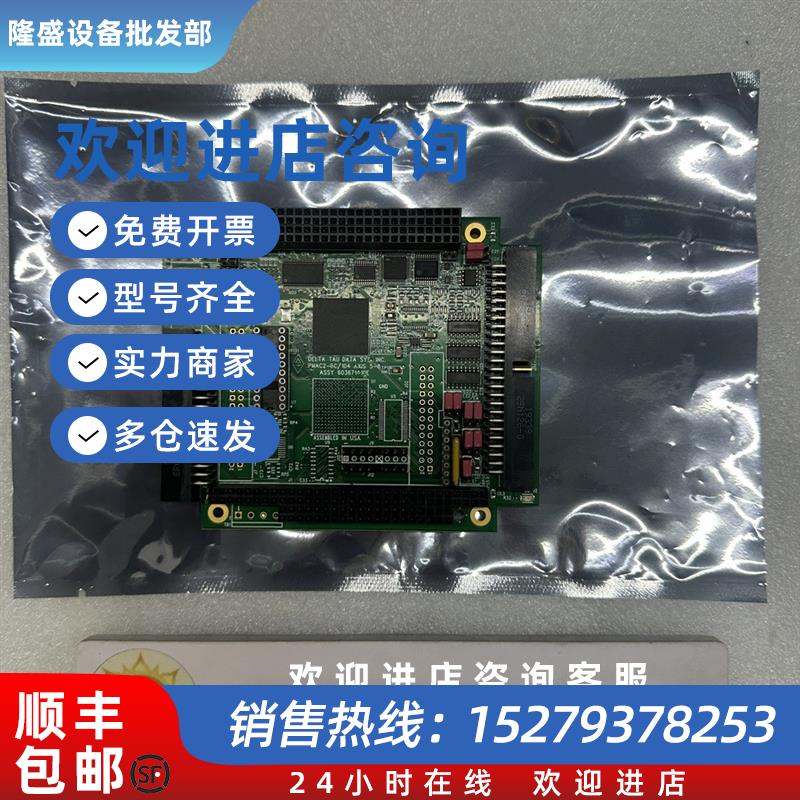议价全新Delta Tau泰道603671-10E原装现货PMAC2-PC/104 询价AXIS