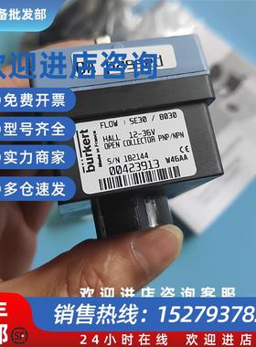 议价 流量计00423913 00423914 00423980传感器 非标