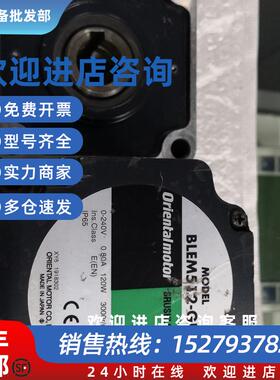 议价BLEM512-GFS/GFS5G100FR 120W 孔径20mm二手无刷电机带减