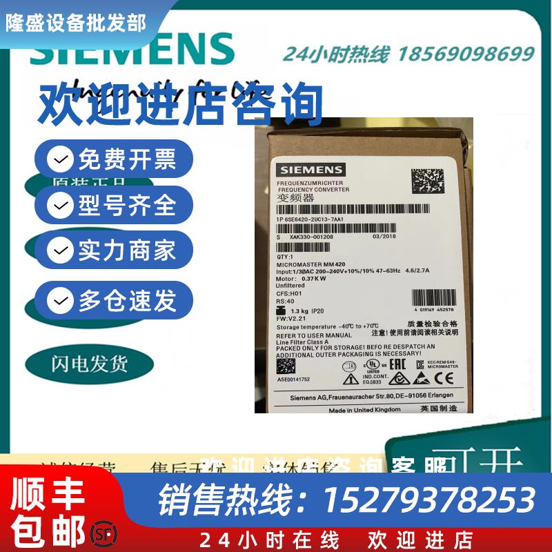 议价6SE6420-2UC13-7AA1西门子MM420变频器 0.37KW/无内置滤波器