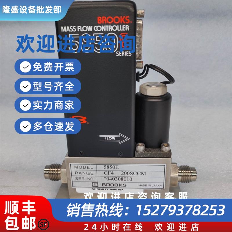 议价BROOKS/布鲁克斯 质量流量计5850E CF4 200SCCM 正品美国原装